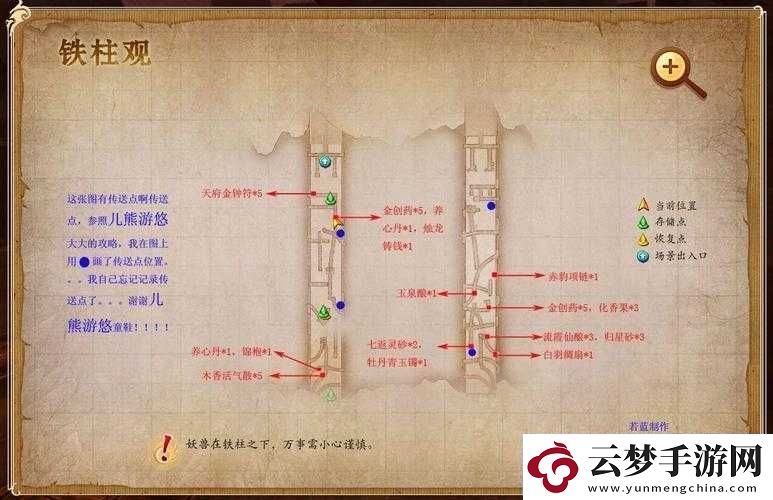 古劍奇譚3變故任務(wù)攻略