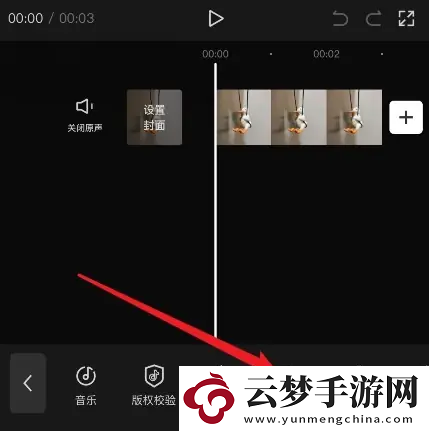 剪映怎么導(dǎo)出音頻mp3