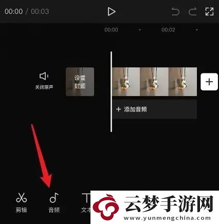 剪映怎么導(dǎo)出音頻mp3