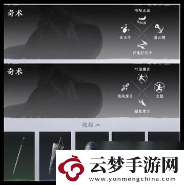 燕云十六聲樂器演奏玩法詳解