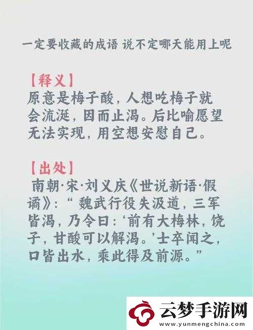 門外寫著許多望字——深入探尋成語文化內涵及其背后的深遠意義